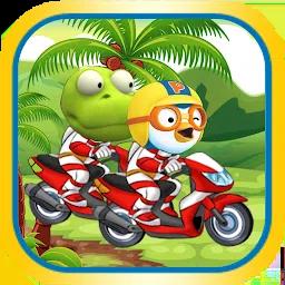 出发吧波罗罗竞赛