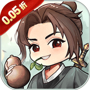 倚天逍遥录(开箱修仙)