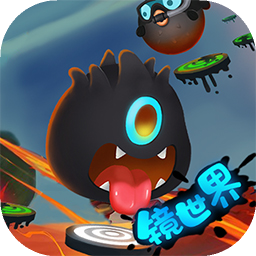 永不言弃:镜世界