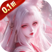 仙风道骨(3D仙侠)