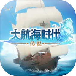 大航海时代:传说