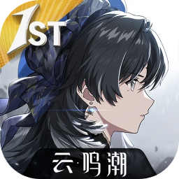 云·鸣潮