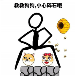 画线救援小分队