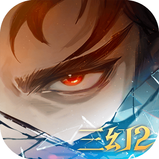 三国志幻想大陆2:枭之歌