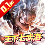 海魂(0.1折海贼王卡牌)