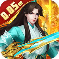 大剑传奇(0.05折修仙)