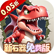 冒险与召唤(0.05折开箱免费版)