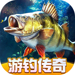 欢乐钓鱼大师