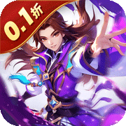 六界飞仙(0.1折免费版)