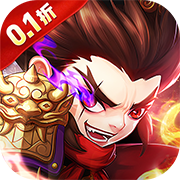 摸金校尉之伏魔殿(0.1折免费版)