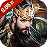 火海逐日(0.05折策略三国)