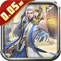 大剑传奇(0.05折)