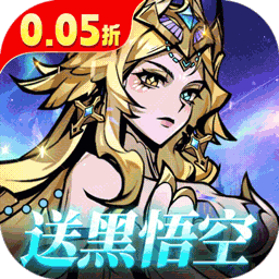 最强猎手(0.05折送神话悟空)