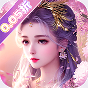 云海寻仙记(0.05折仙侠)