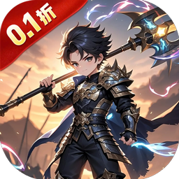 女神三国(0.1折)