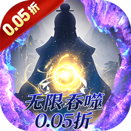 侠客游(0.05折文字修仙)