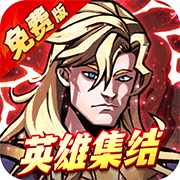 机甲归来(0.05折免费版)