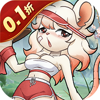 魔物迷宫(0.1折免费版)