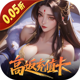 五行降妖师(0.05折返充值卡)