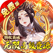 蜀山镇魂曲(0.05折免费养老版)