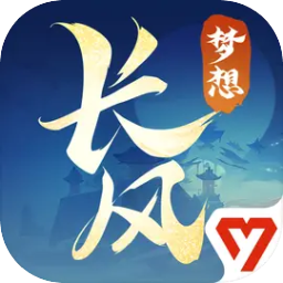 梦想世界：长风问剑录