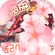 萝莉养成计划(1折免费版)