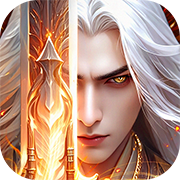 御剑九宫(0.1折仙侠)