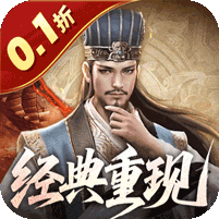 乱世纷争(0.1折攻城略地)