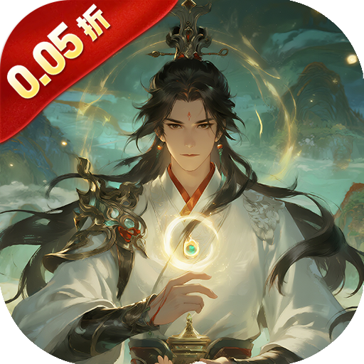 醉武侠(0.05折独道万古)