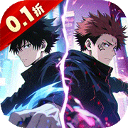 魂之守护(0.1折送五条悟)