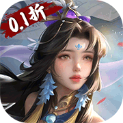 蜀山天下(0.1折国风仙侠)