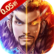 剑倚天下(0.05折)