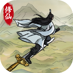 修仙大陆模拟器