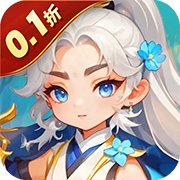 倾世奇缘(0.1折免费版)