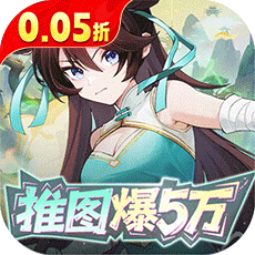 英雄如约而至(0.05折)