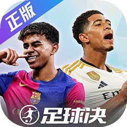 足球决