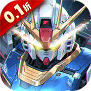 光之契约(0.1免费领高达)