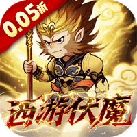 西游记之托塔天王(0.05折)