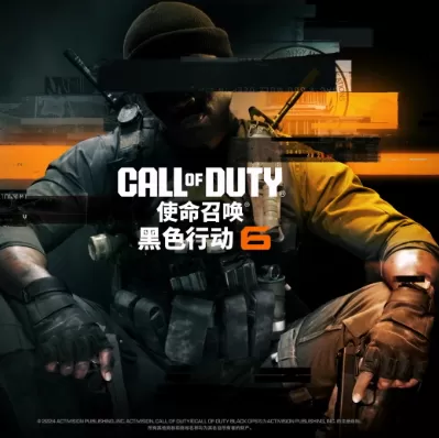 使命召唤21:黑色行动6