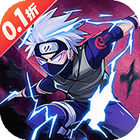 忍影突袭(0.1折)