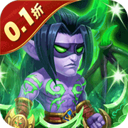 部落联盟(0.1折免费版)