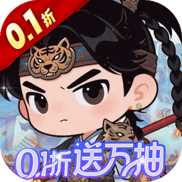 城防三国志(0.1折)