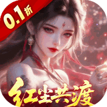 少年封神(0.1折)