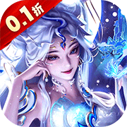 上古修仙(0.1折天命归来)