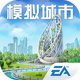 模拟城市:我是市长