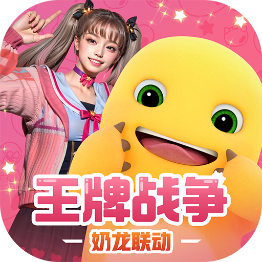 王牌战争(九游版)