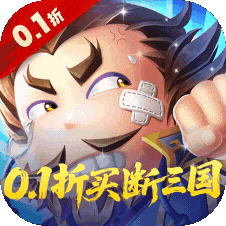 破日开天(0.1折)