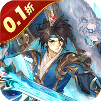 萌妖来袭(0.1折)