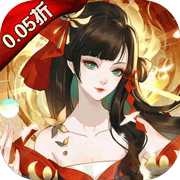 太古妖皇诀(0.05折)