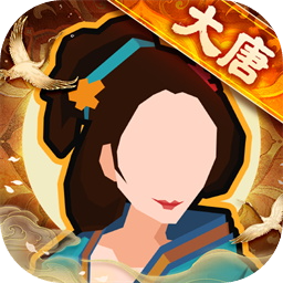 无悔华夏(九游版)